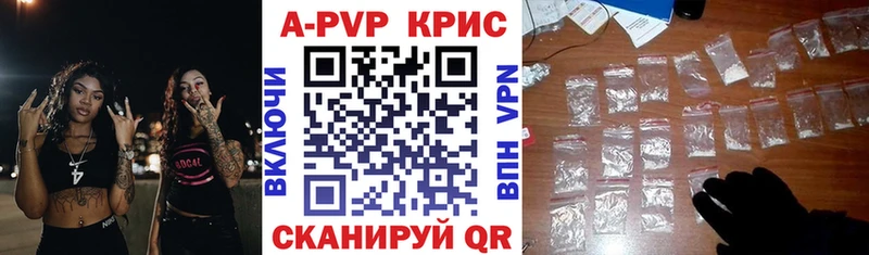 Альфа ПВП кристаллы  дарнет шоп  Лысково 