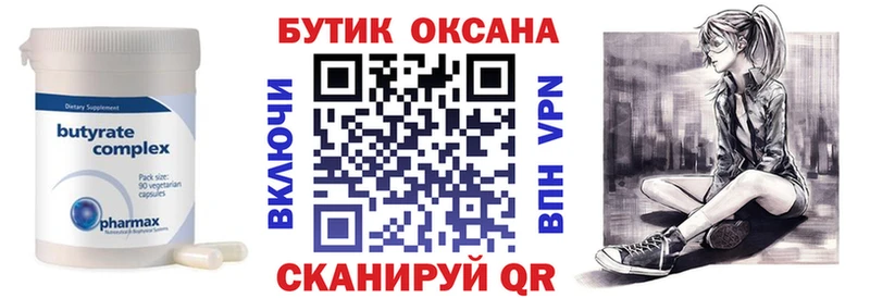 kraken рабочий сайт  Лысково  Бутират буратино  цены  