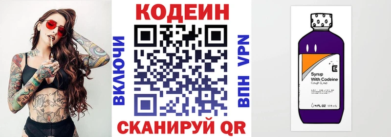 Кодеиновый сироп Lean Purple Drank  Лысково 