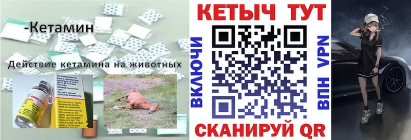 что такое   Лысково  КЕТАМИН ketamine 