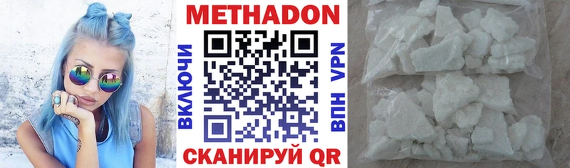 Метадон белоснежный  Лысково 
