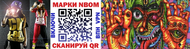 купить наркотик Лысково Марки NBOMe 1,8мг